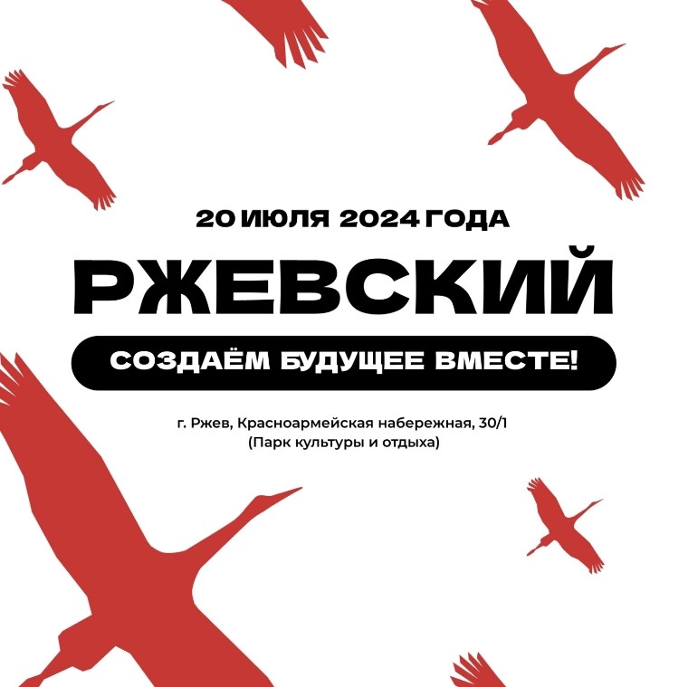 Участники лектория на фестивале «Ржевский» обсудят возможности развития малых городов.