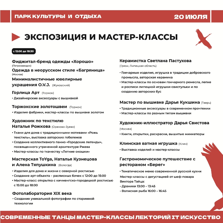 Ничего не планируйте на эту субботу, ведь мы ждём вас в Парке культуры и отдыха, где 20 июля пройдёт фестиваль "Ржевский".