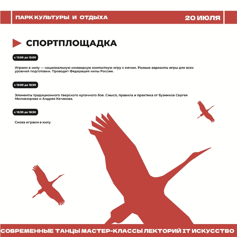 Ничего не планируйте на эту субботу, ведь мы ждём вас в Парке культуры и отдыха, где 20 июля пройдёт фестиваль "Ржевский".